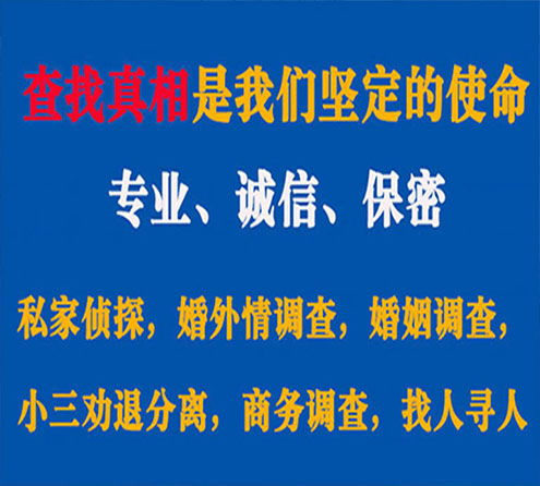 关于昌邑市汇探调查事务所